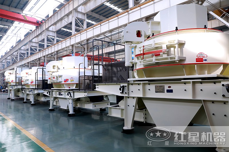 紅星制砂機(jī) 紅星制砂機(jī)