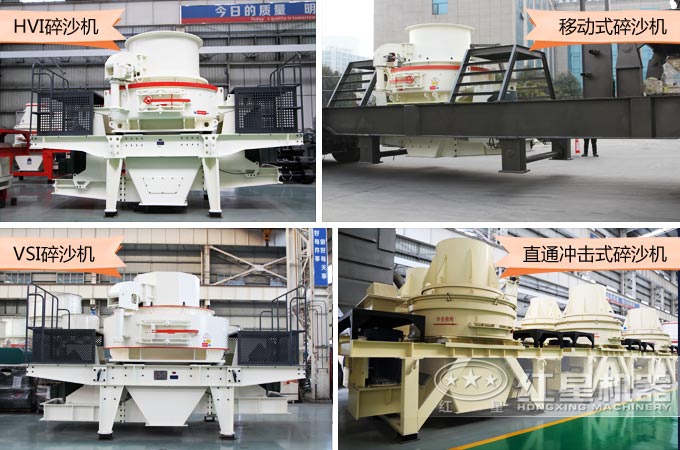 不同型號(hào)的碎沙機(jī) 不同型號(hào)的碎沙機(jī)
