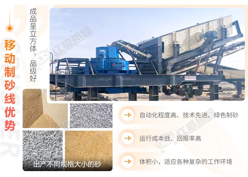 輪胎式移動(dòng)制砂機(jī)工作現(xiàn)場 輪胎式移動(dòng)制砂機(jī)工作現(xiàn)場