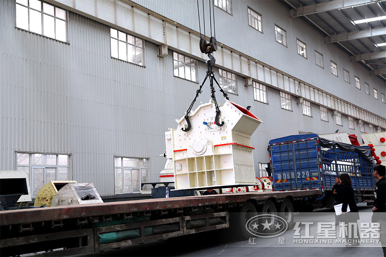 紅星細碎制沙機吊裝發(fā)貨現(xiàn)場 紅星細碎制沙機吊裝發(fā)貨現(xiàn)場