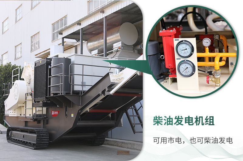 自帶柴油裝置，收入不暫停