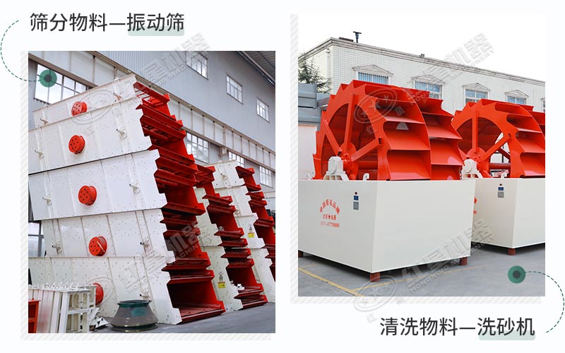 振動篩+洗砂機，搭配效果好
