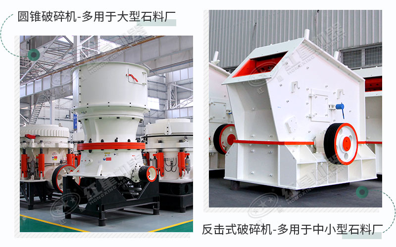圓錐破碎機(jī)與反擊式破碎機(jī) 圓錐破碎機(jī)與反擊式破碎機(jī)