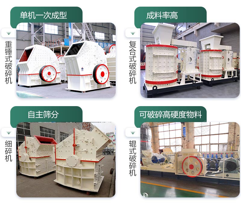 碎石機(jī) 碎石機(jī)