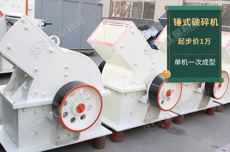錘式破碎機(jī) 錘式破碎機(jī)