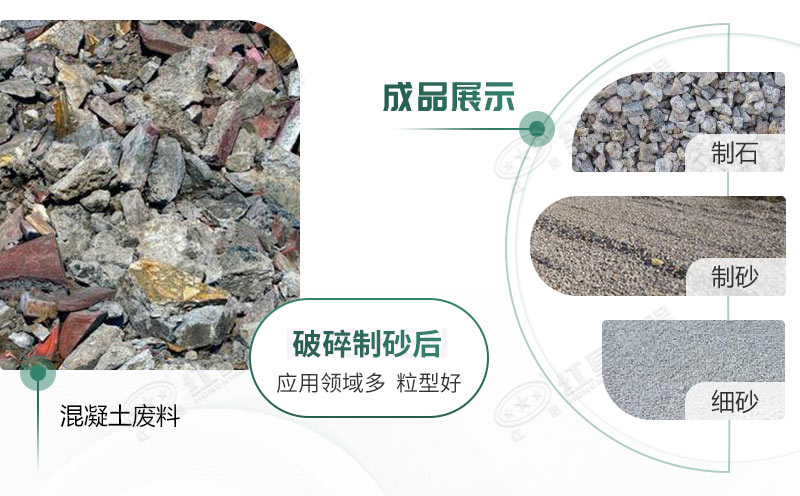 混凝土經過加工后成品展示