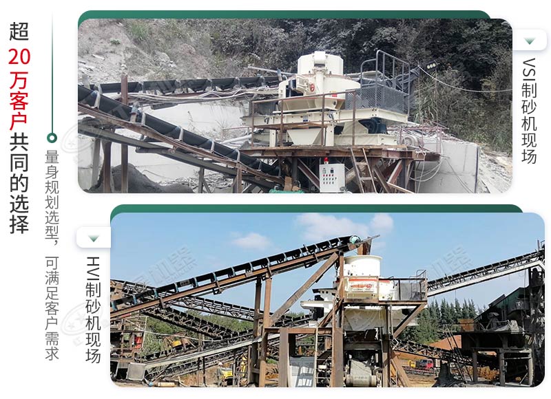 制砂機案例現(xiàn)場 制砂機案例現(xiàn)場