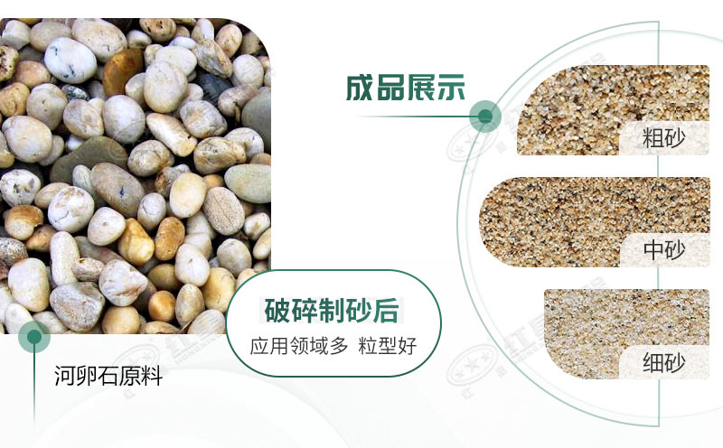 河卵石制砂機設備價格多少？紅星砂機報價貴不貴？