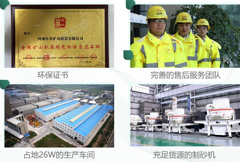 來紅星，設(shè)備環(huán)保，服務(wù)還完善