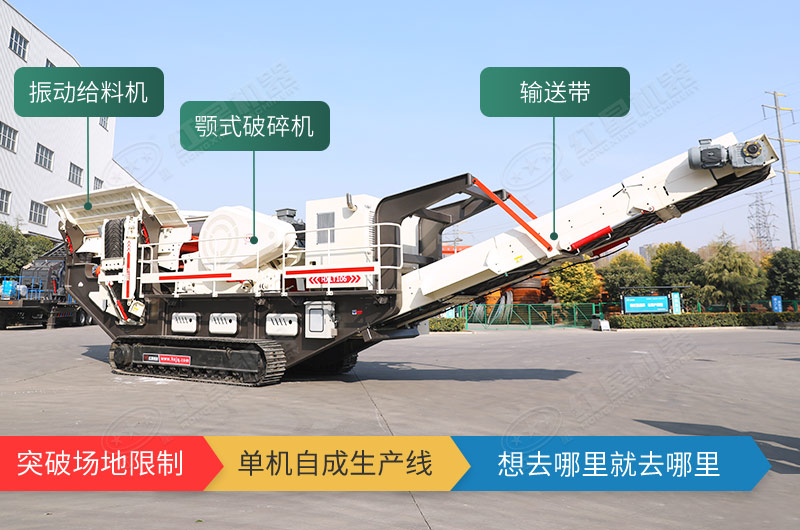 履帶移動(dòng)破碎機(jī)優(yōu)勢(shì)眾多，還可多元化搭配