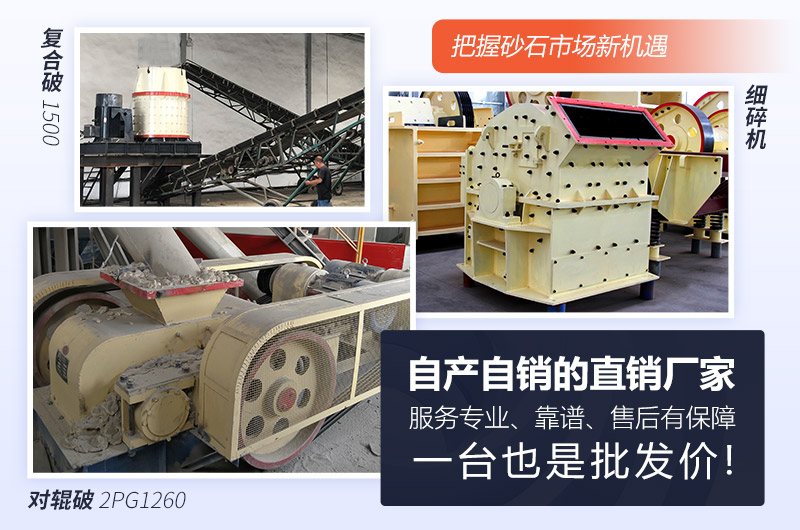 兼用破碎及制砂的破碎機 兼用破碎及制砂的破碎機
