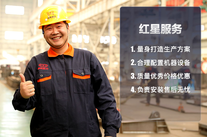 紅星機器廠家服務(wù)完善 紅星機器廠家服務(wù)完善