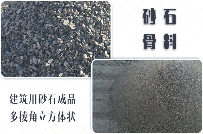 砂石生產(chǎn)線中整形機(jī)是什么設(shè)備？多少錢一臺(tái)？