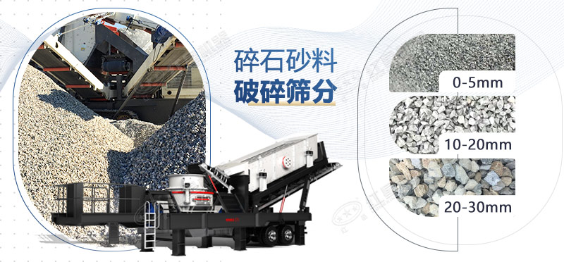 移動(dòng)打石設(shè)備有哪些型號(hào)？投資一臺(tái)需要多少錢？