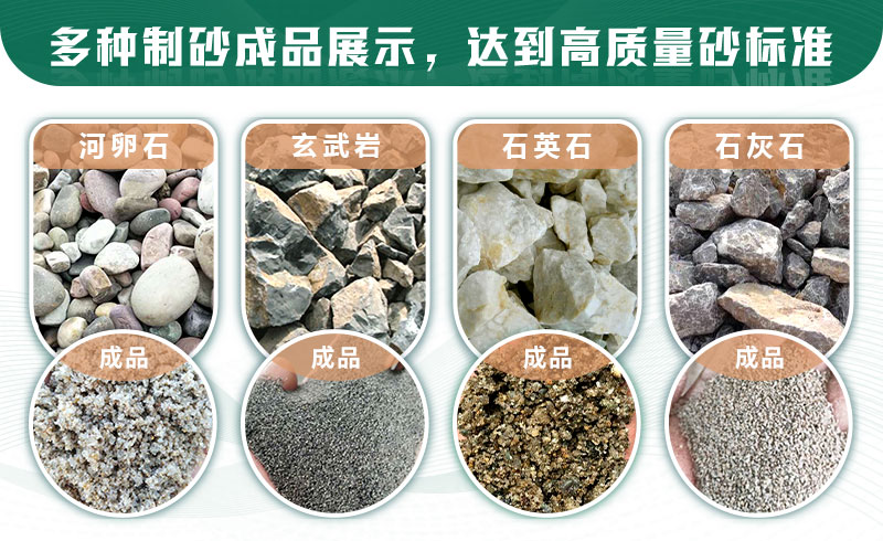 什么樣的石頭適合制砂？制沙生產(chǎn)線(xiàn)如何配置？
