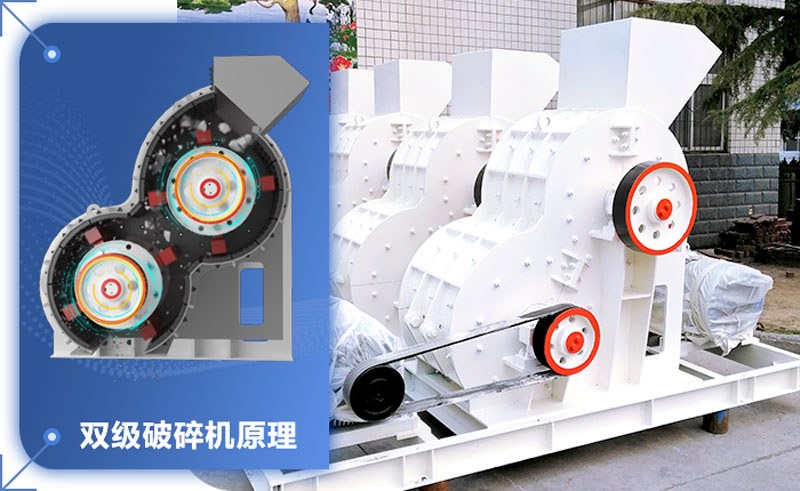 雙級破碎機輕松破碎濕料！設(shè)備型號參數(shù)介紹