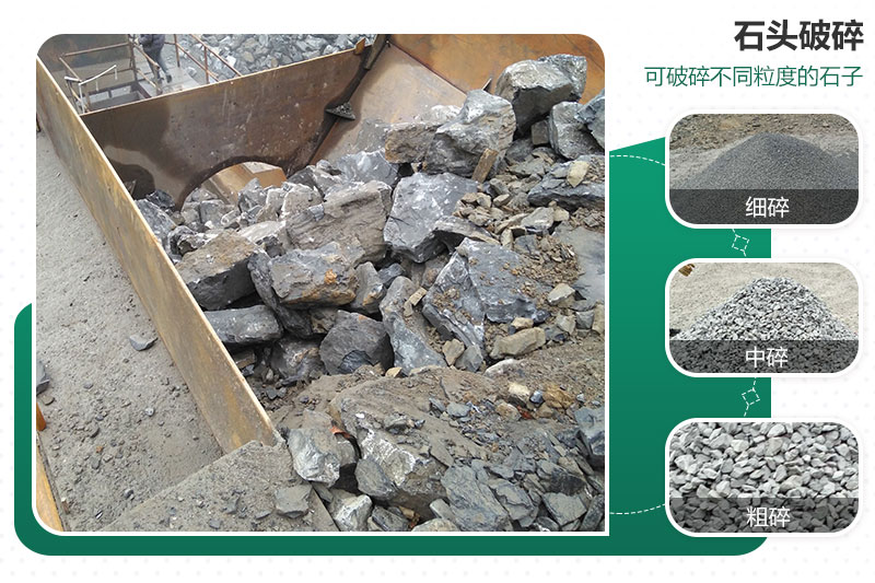破碎出40-80mm石子用什么破碎機(jī)好？