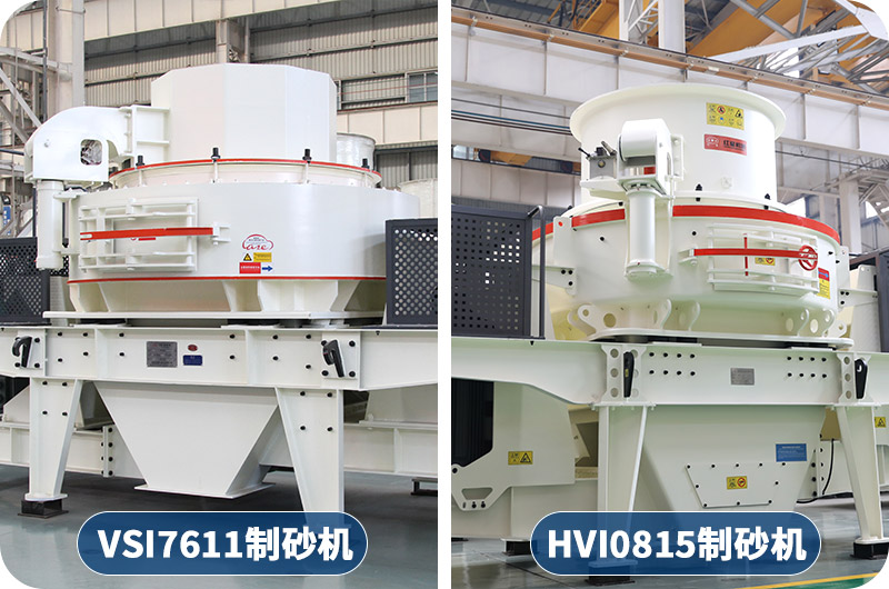 客戶來(lái)廠咨詢：想購(gòu)買日產(chǎn)1000噸的制砂機(jī)，有推薦的型號(hào)嗎？