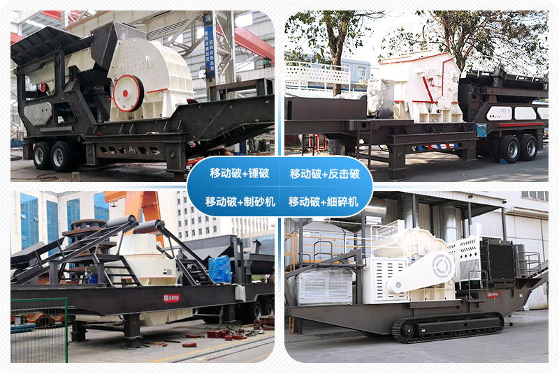 一小時(shí)產(chǎn)100噸沙子的移動(dòng)石頭制砂機(jī)價(jià)格是多少，附視頻