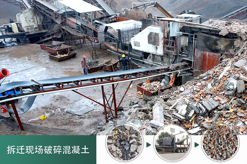 混凝土打碎做石子用什么設(shè)備_價格是多少，碎石粒徑要求規(guī)范