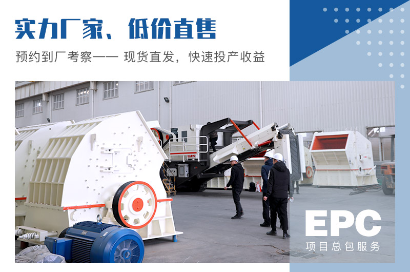 機制沙石設備選紅星機器，一站式購機