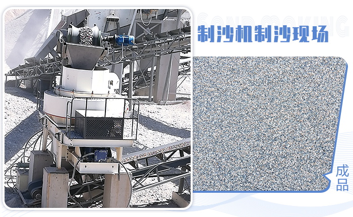 鵝卵石制砂機(jī)性能優(yōu)，高產(chǎn)且出料粒型好