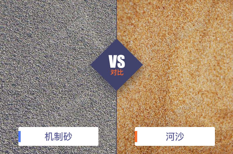 干機制砂和水洗機制砂哪個好，水洗制沙機一套多少錢？