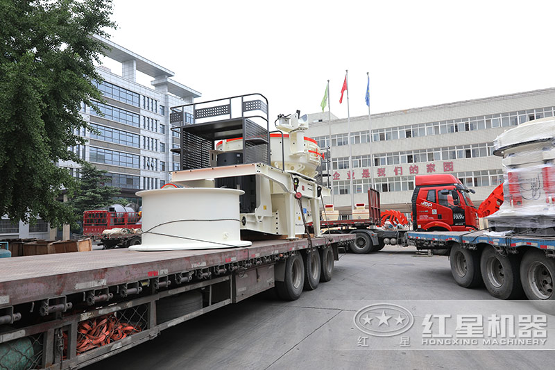 紅星機(jī)器制砂機(jī)廠家發(fā)貨實(shí)拍 紅星機(jī)器制砂機(jī)廠家發(fā)貨實(shí)拍