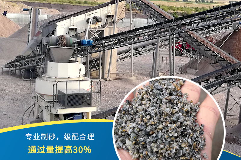 人工制砂機器有哪幾種，人工砂標(biāo)準(zhǔn)是多少